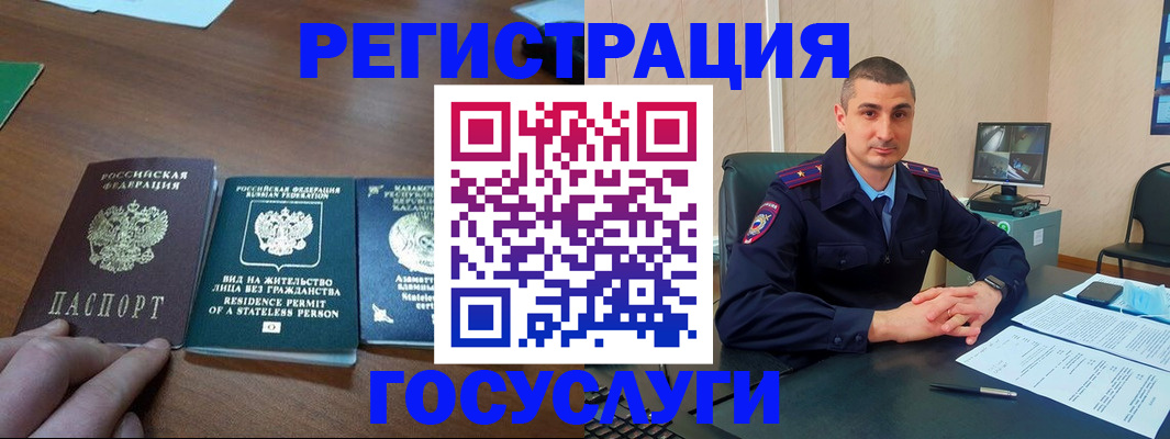прописка для школы в Константиновске