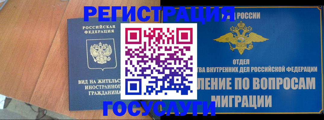 прописка поиск в Константиновске